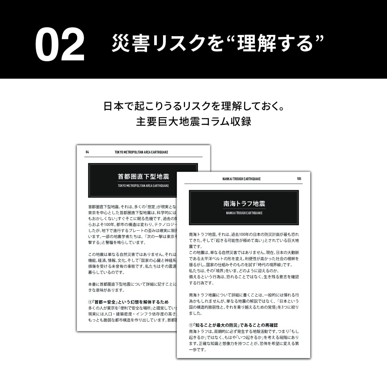 Amazon.co.jp: NEXTRAVELER サバイバル手帳 2026／SURVIVAL HANDBOOK